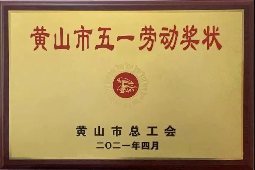 1619768382184082.jpg 微信图片_20210430134729.jpg